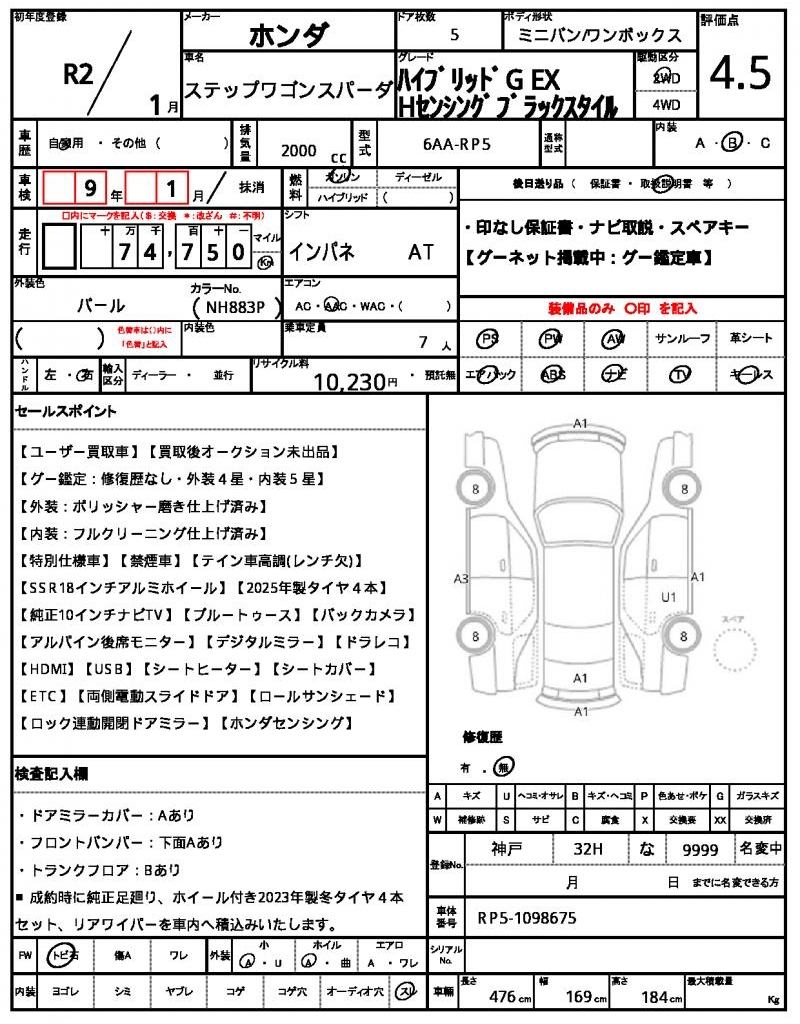 Ref:AUX-21249977 HONDA STEPWAGON SPADA 2020 - Image 10