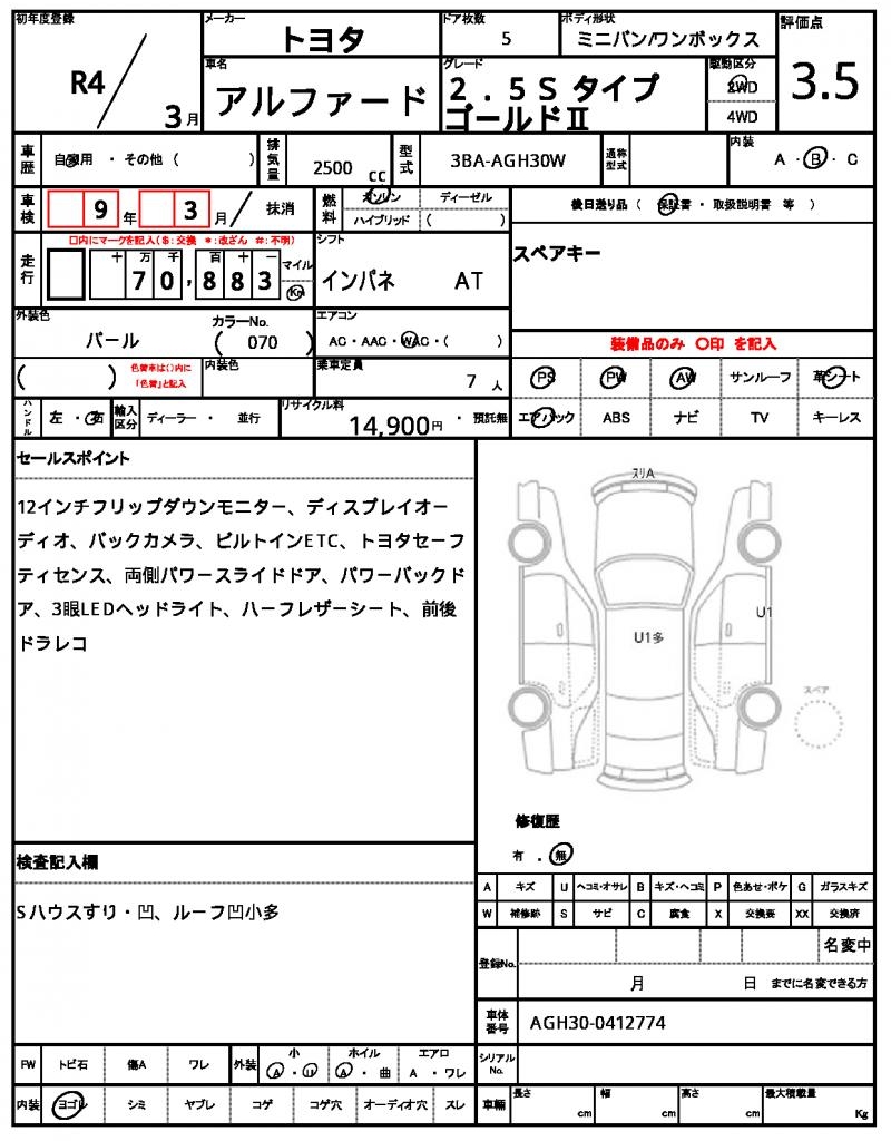 Ref:AUX-21255008 TOYOTA ALPHARD 2022 - Image 7