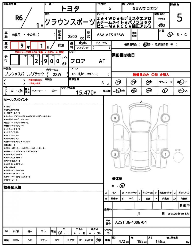 Ref:AUX-21255216 TOYOTA CROWN SPORT 2024 - Image 12