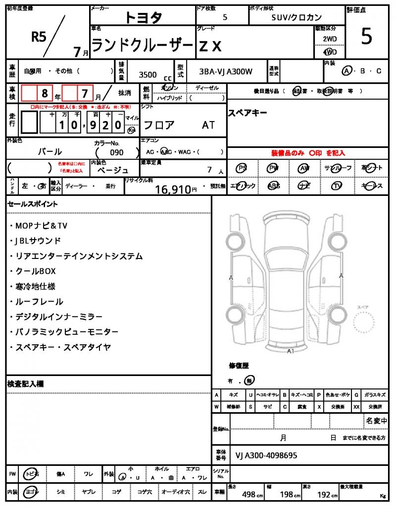 Ref:AUX-21255223 TOYOTA LAND CRUISER 2023 - Image 10