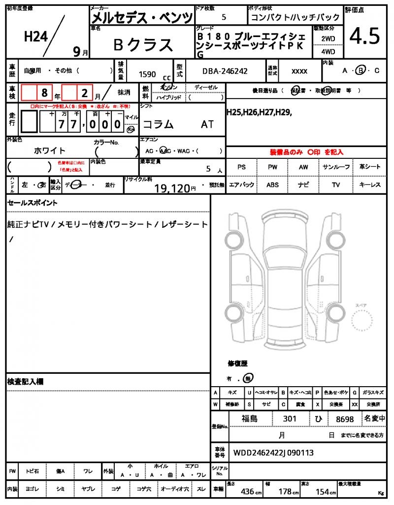 Ref:AUX-21259304 MERCEDES BENZ B-CLASS 2012 - Image 10