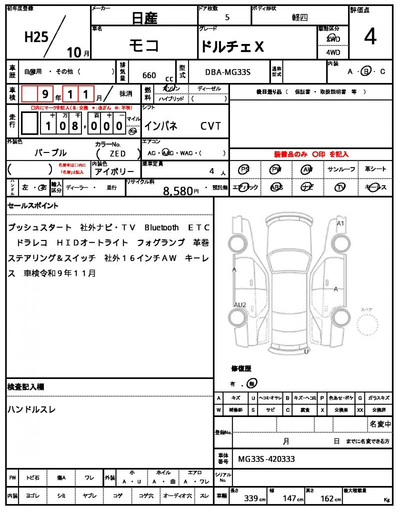Ref:AUX-21266499 NISSAN MOCO 2013 - Image 21