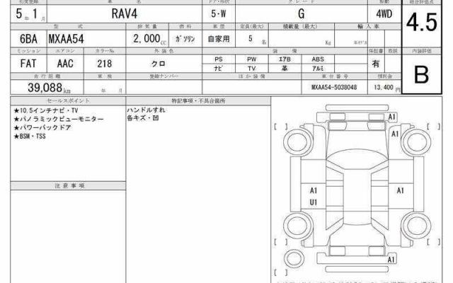Ref:AUX-21266540 TOYOTA RAV4 2023 - Image 6