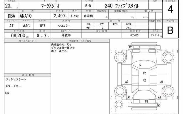Ref:AUX-21271988 TOYOTA MARK X ZIO 2011 - Image 7