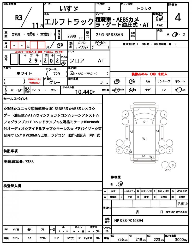 Ref:AUX-21272525 ISUZU ELF TRUCK 2021 - Image 20