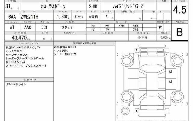 Ref:AUX-21272607 TOYOTA COROLLASPORT 2019 - Image 10