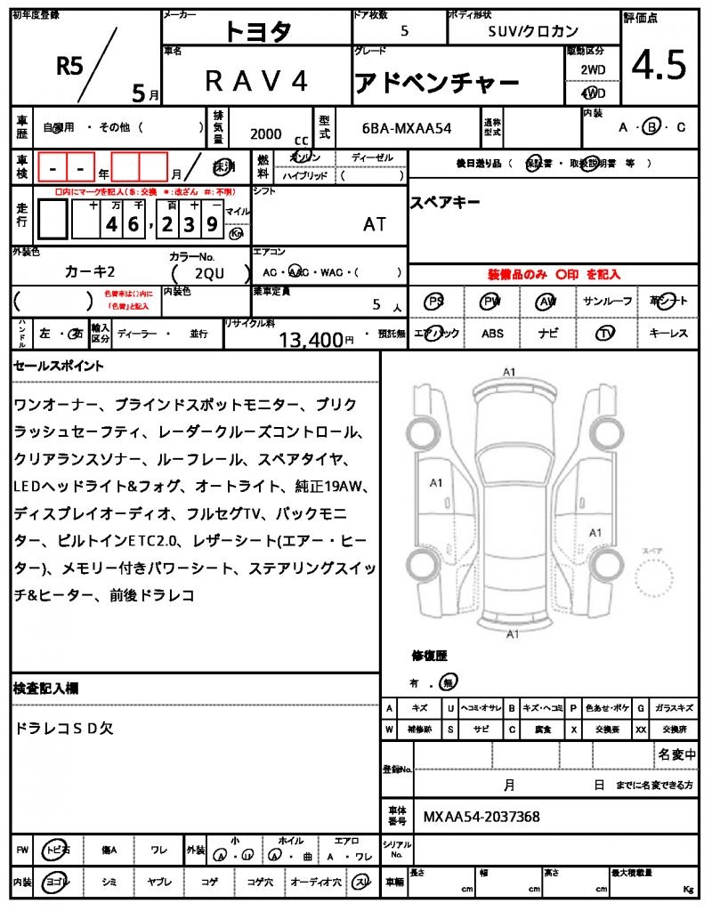 Ref:AUX-21272661 TOYOTA RAV4 2023 - Image 7