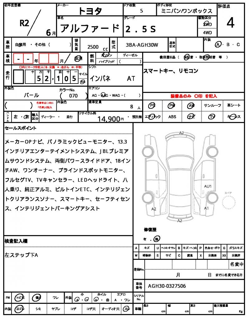 Ref:AUX-21272868 TOYOTA ALPHARD 2020 - Image 7