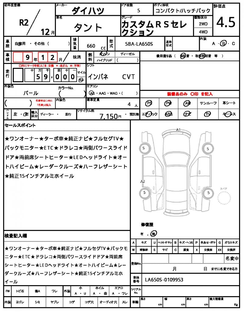 Ref:AUX-21274427 DAIHATSU TANTO 2020 - Image 21