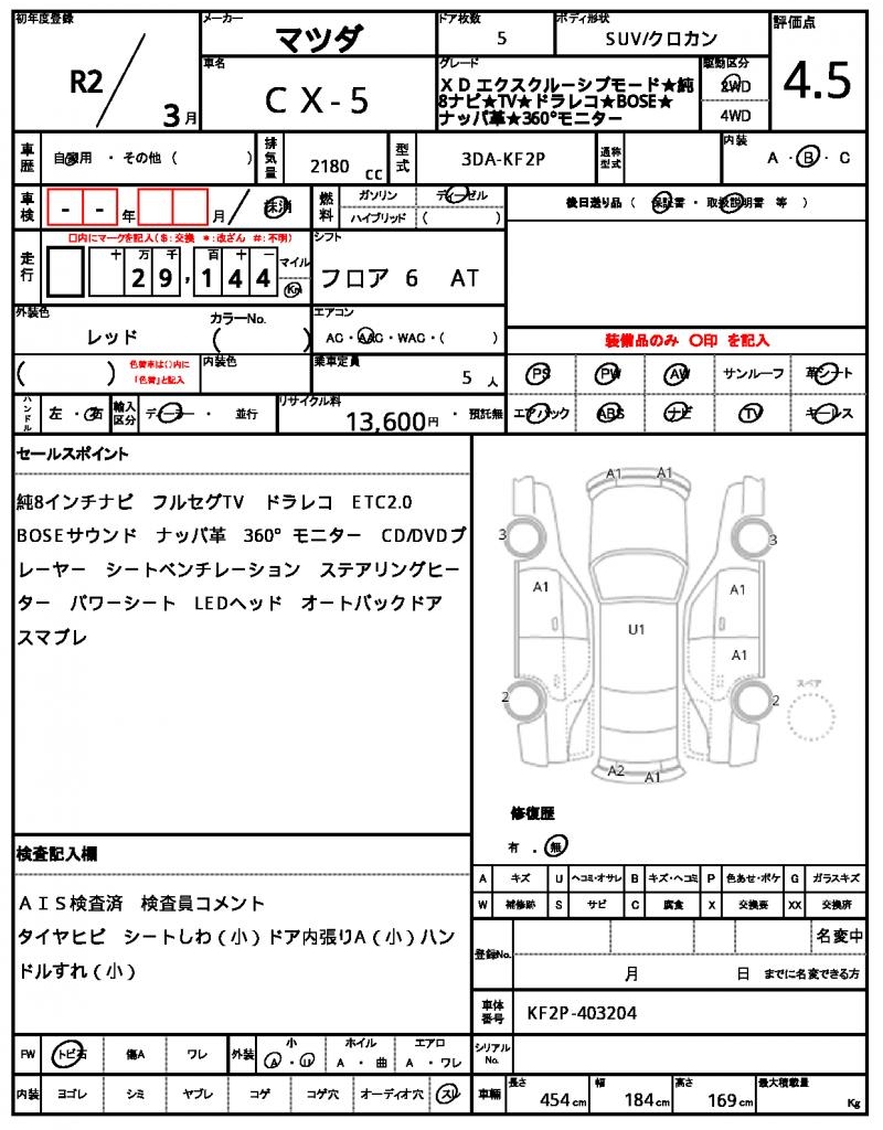 Ref:AUX-21276443 MAZDA CX-5 2020 - Image 21