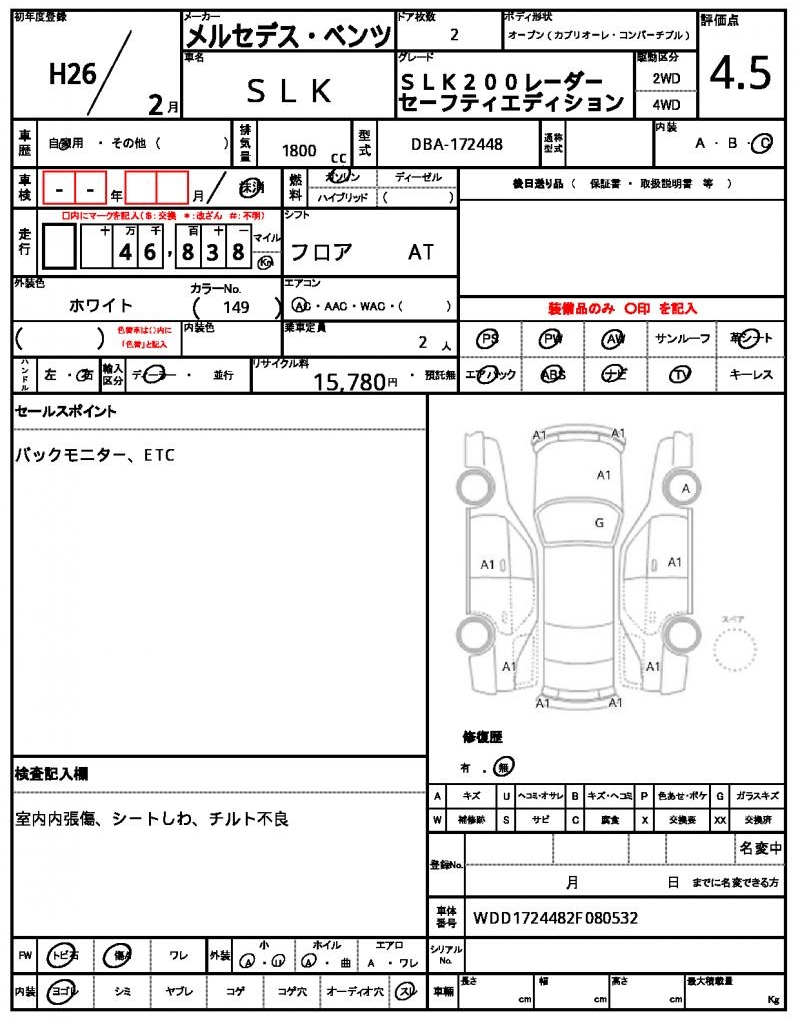 Ref:AUX-21276643 MERCEDES BENZ SLK 2014 - Image 14