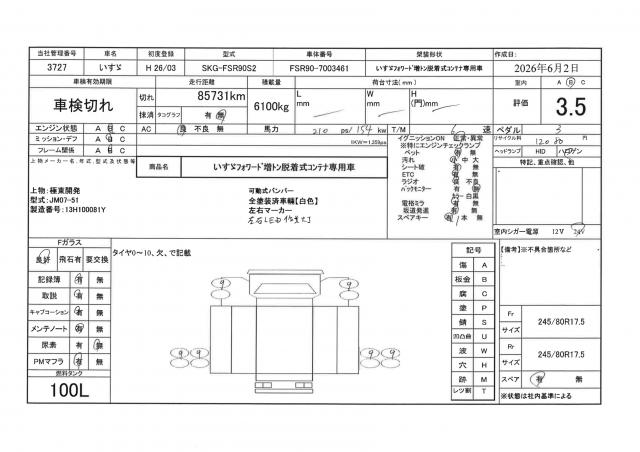 Ref:AUX-21276651 ISUZU FORWARD 2014 21 Ref:AUX-21276651 ISUZU FORWARD 2014 - Image 21
