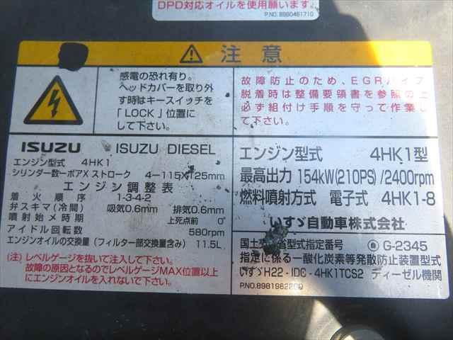 Ref:AUX-21276651 ISUZU FORWARD 2014 10 Ref:AUX-21276651 ISUZU FORWARD 2014 - Image 10