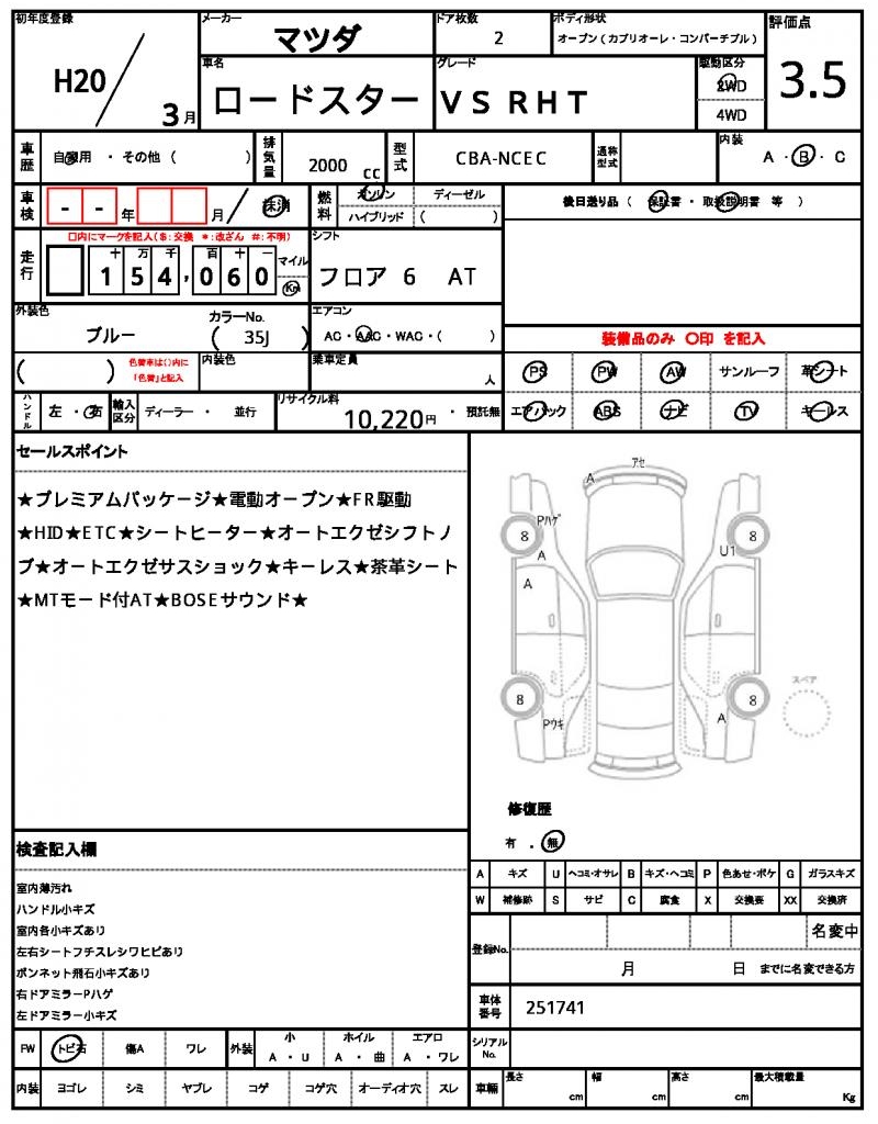 Ref:AUX-21276669 MAZDA ROADSTER 2008 - Image 10