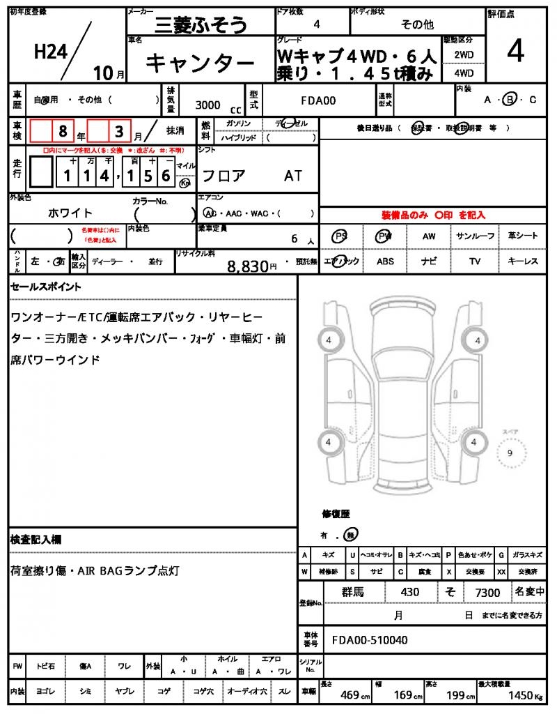Ref:AUX-21290028 MITSUBISHI FUSO CANTER 2012 - Image 21