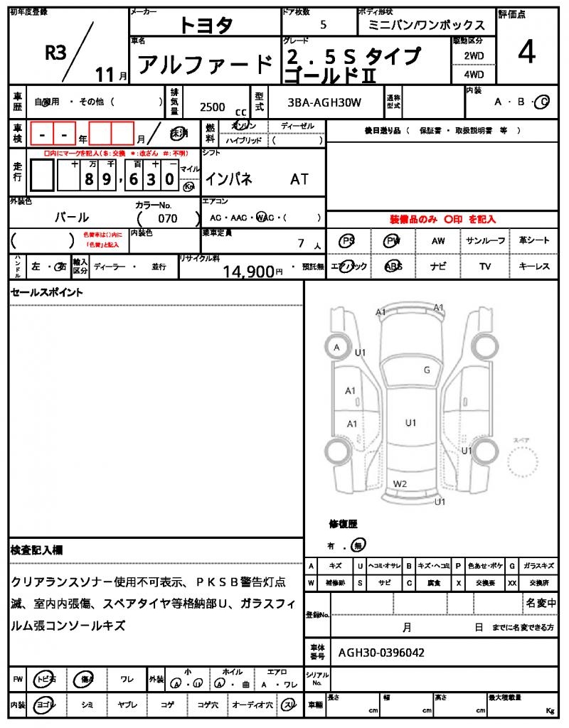Ref:AUX-21290286 TOYOTA ALPHARD 2021 - Image 17