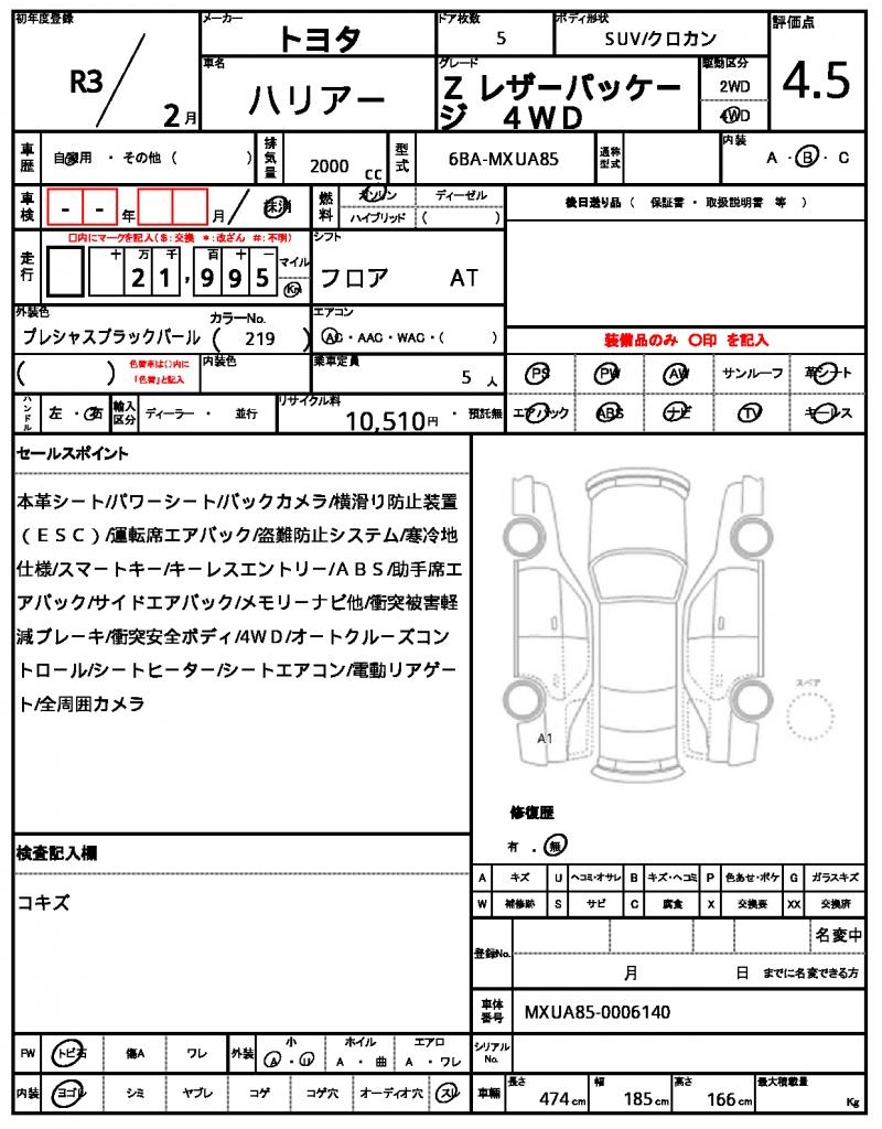 Ref:AUX-21290325 TOYOTA HARRIER 2021 - Image 21