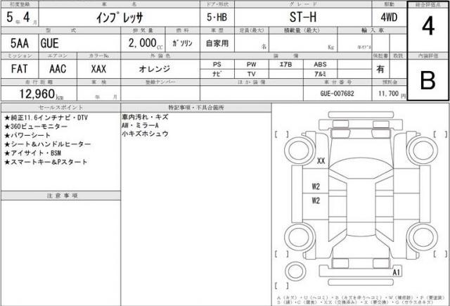Ref:AUX-21290507 SUBARU IMPREZA 2023 - Image 6