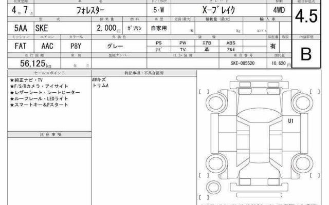 Ref:AUX-21290510 SUBARU FORESTER 2022 - Image 6