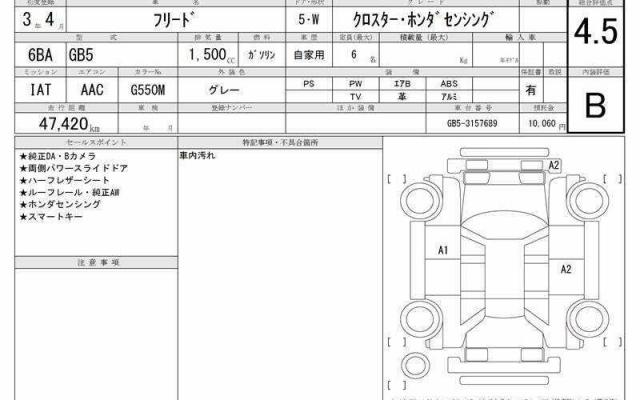 Ref:AUX-21290516 HONDA FREED 2021 - Image 6