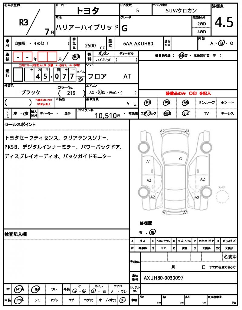 Ref:AUX-21293999 TOYOTA HARRIER HYBRID 2021 - Image 16
