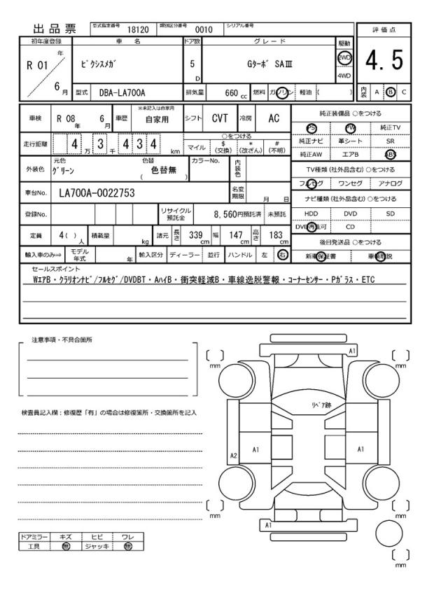 Ref:AUX-21294336 TOYOTA PIXIS MEGA 2019 - Image 21