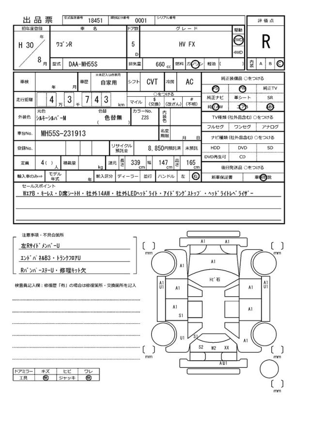 Ref:AUX-21294338 SUZUKI WAGON R 2018 - Image 21