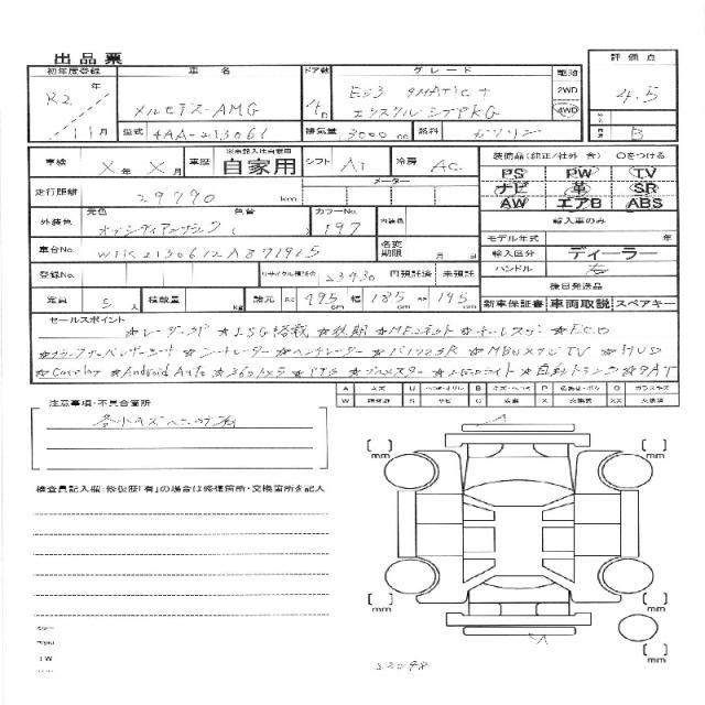 Ref:AUX-21308078 MERCEDES BENZ E-CLASS 2020 - Image 11