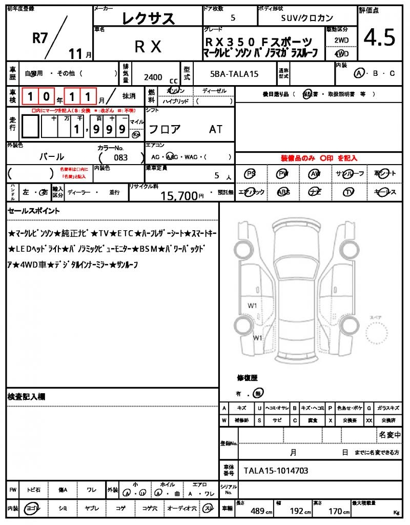 Ref:AUX-21308204 LEXUS RX 2025 - Image 4
