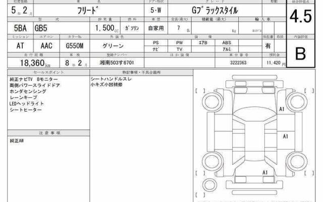 Ref:AUX-21308257 HONDA FREED 2023 - Image 7