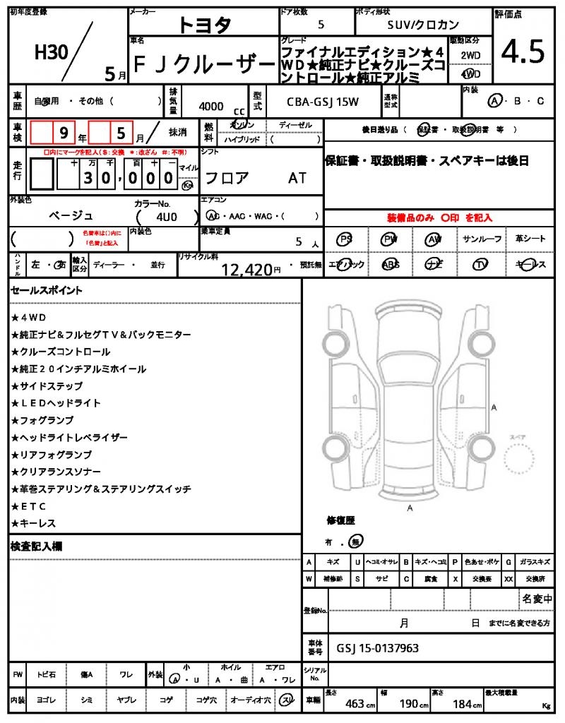 Ref:AUX-21311982 TOYOTA FJ CRUISER 2018 - Image 10