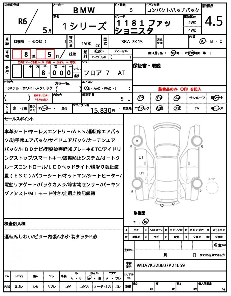 Ref:AUX-21314930 BMW 1 SERIES 2024 - Image 13