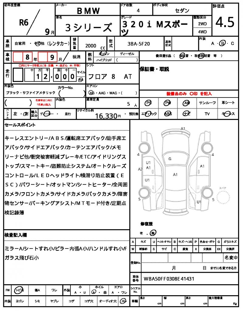 Ref:AUX-21314931 BMW 3 SERIES 2024 - Image 14