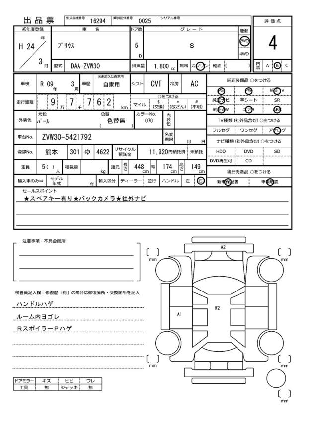 Ref:AUX-21319634 TOYOTA PRIUS 2012 21 Ref:AUX-21319634 TOYOTA PRIUS 2012 - Image 21