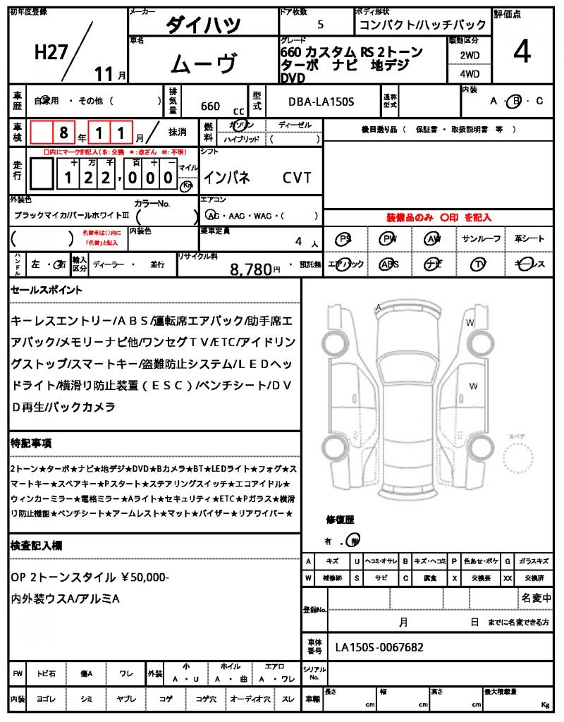 Ref:AUX-21321441 DAIHATSU MOVE 2015 21 Ref:AUX-21321441 DAIHATSU MOVE 2015 - Image 21