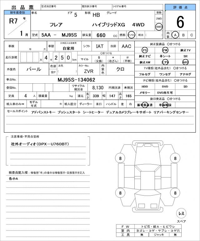 Ref:AUX-21326046 MAZDA FLAIR 2025 - Image 21
