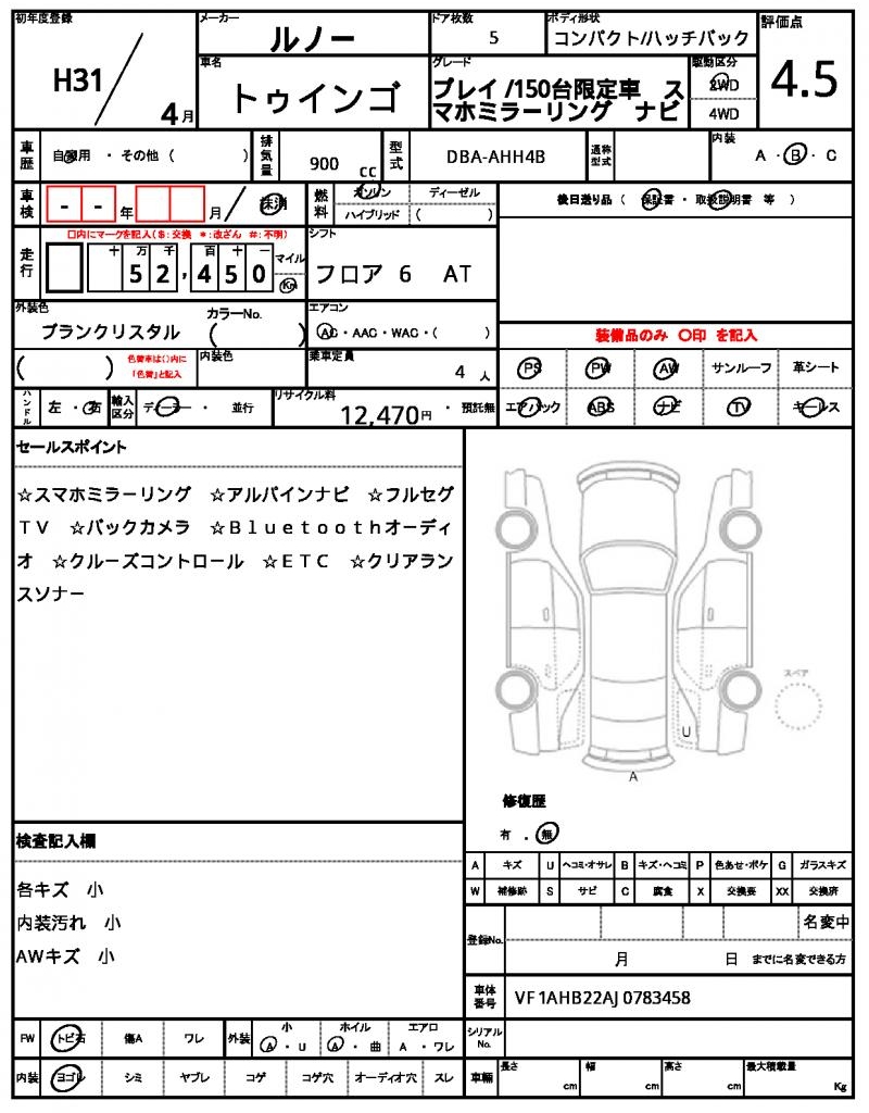 Ref:AUX-21326529 RENAULT TWINGO 2019 - Image 21