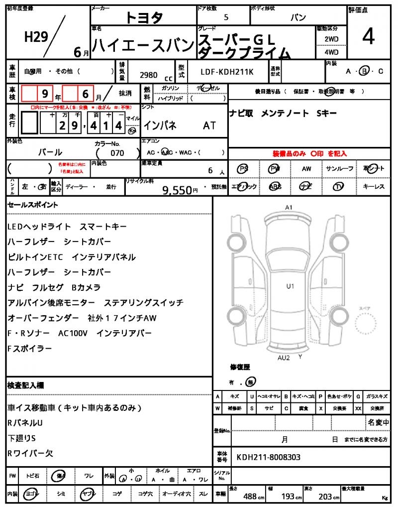 Ref:AUX-21330221 TOYOTA HIACE VAN 2017 - Image 8
