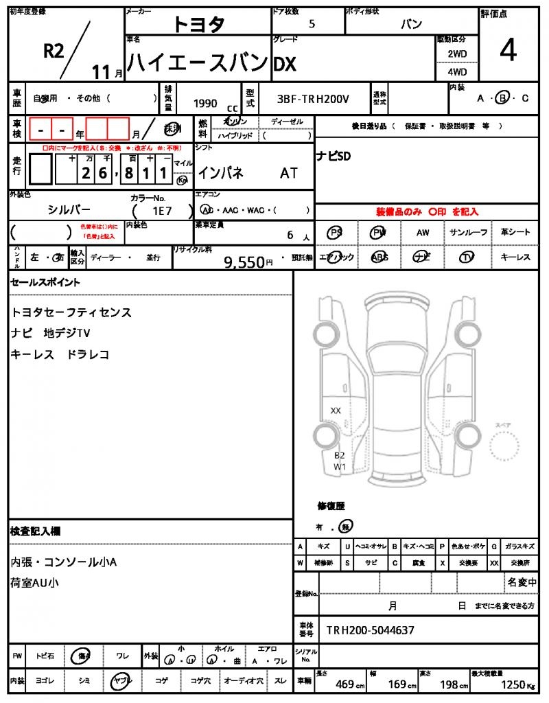 Ref:AUX-21330228 TOYOTA HIACE VAN 2020 - Image 5