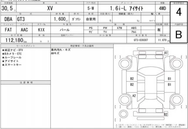 Ref:AUX-21334063 SUBARU XV 2018 - Image 6