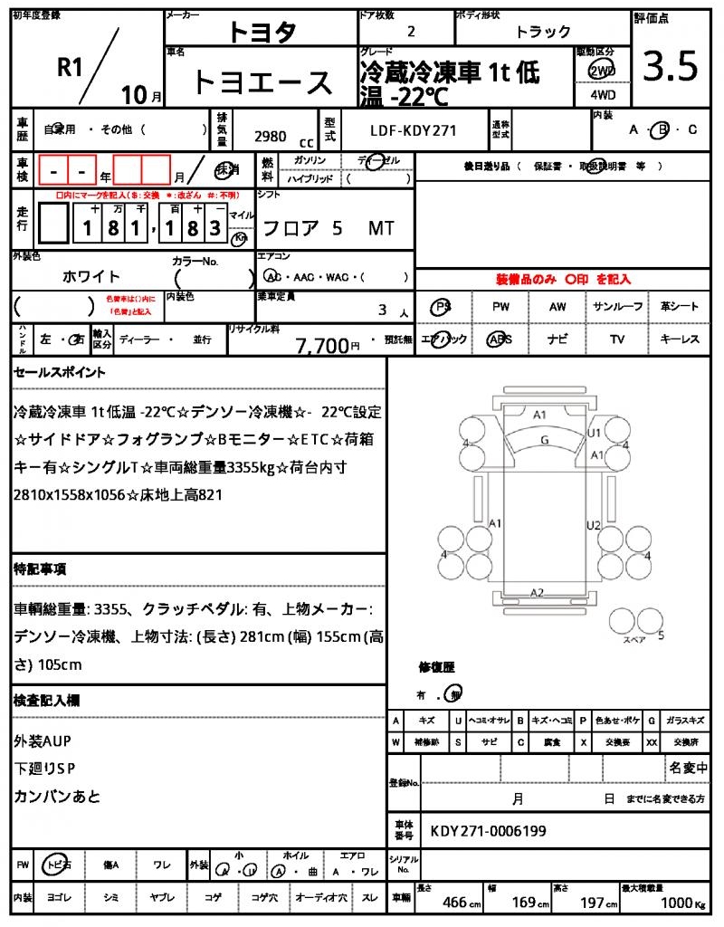 Ref:AUX-21334073 TOYOTA TOYOACE 2019 - Image 21