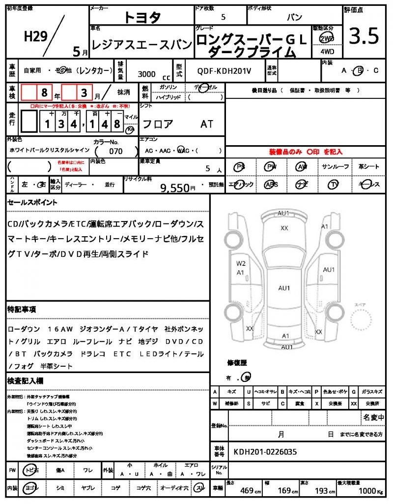 Ref:AUX-21338045 TOYOTA REGIUS ACE VAN 2017 - Image 21