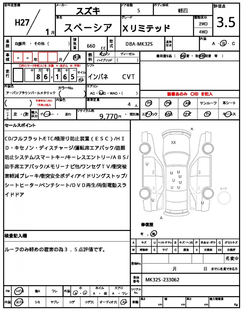 Ref:AUX-21338200 SUZUKI SPACIA 2015 - Image 21
