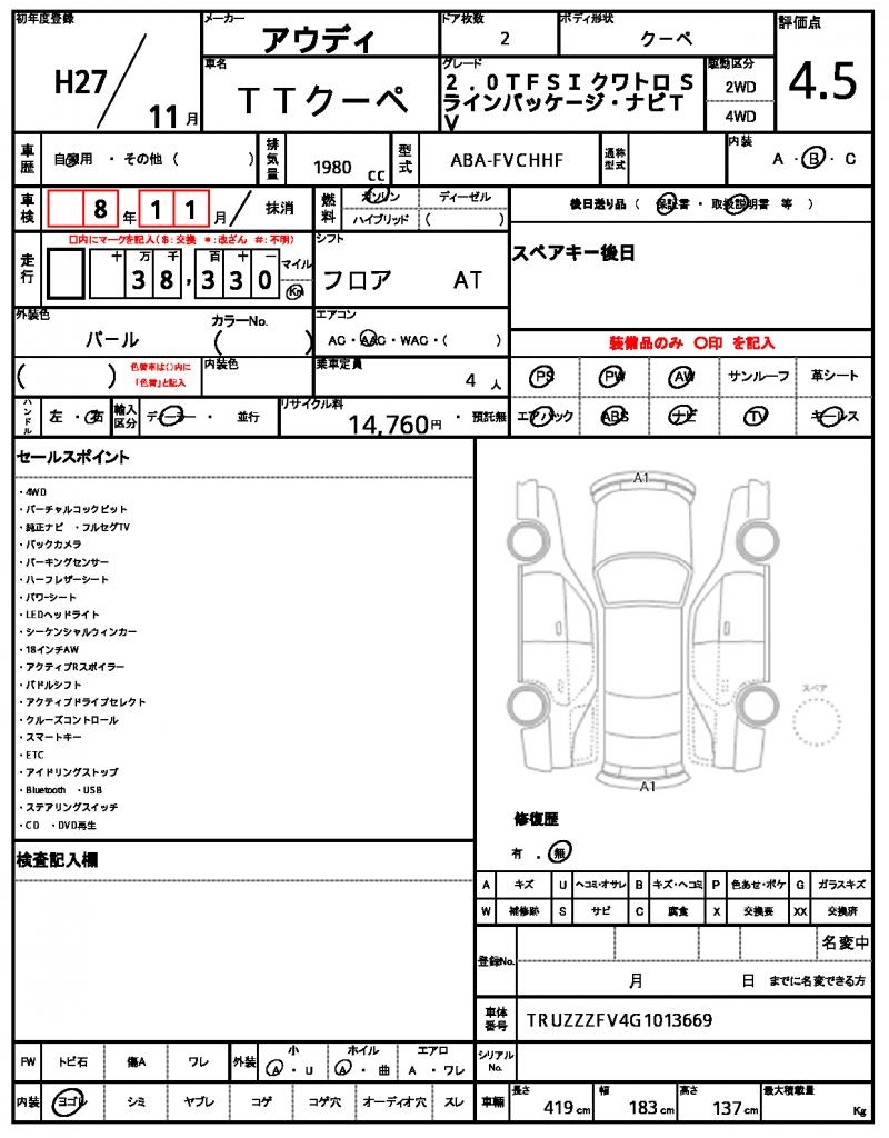 Ref:AUX-21343765 AUDI TT COUPE 2015 - Image 21