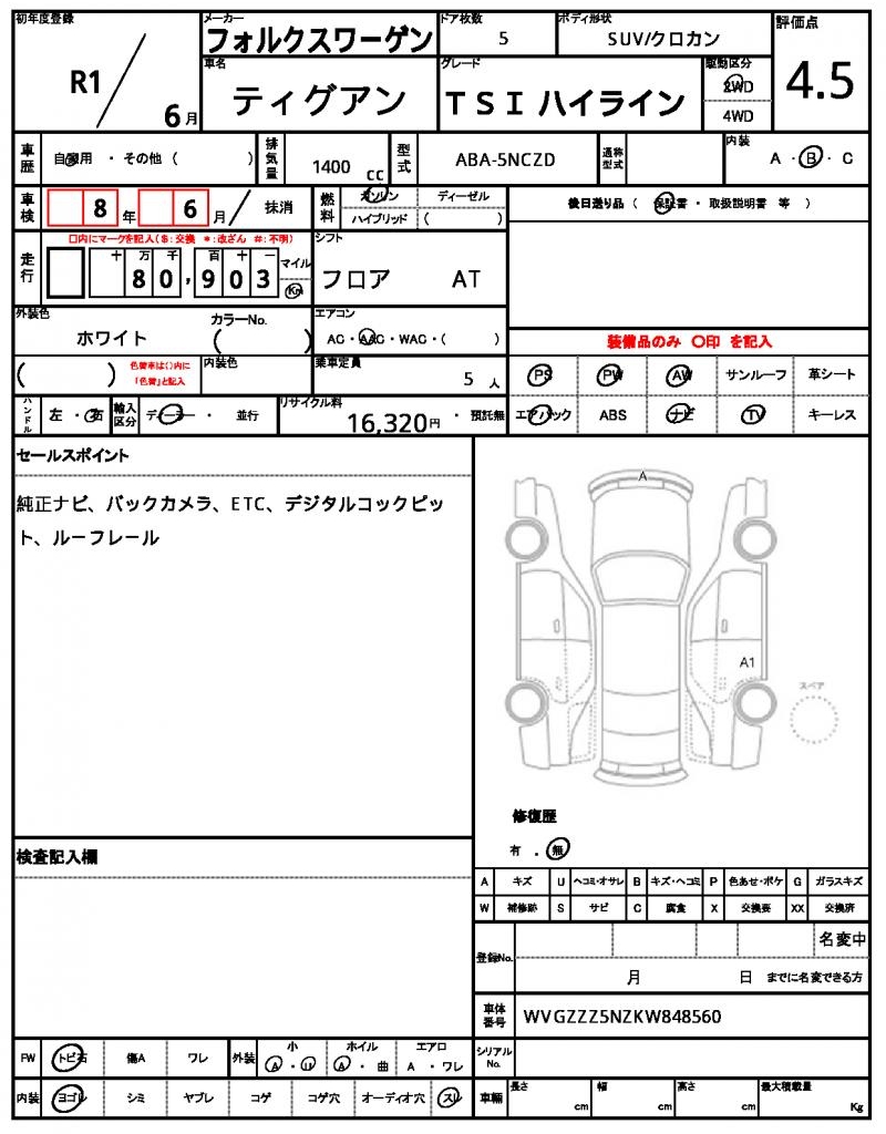 Ref:AUX-21343787 VOLKSWAGEN TIGUAN 2019 - Image 7