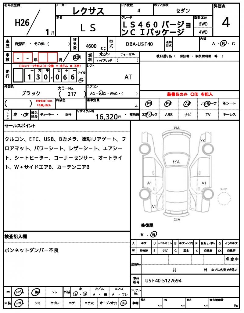 Ref:AUX-21343947 LEXUS LS 2014 - Image 7