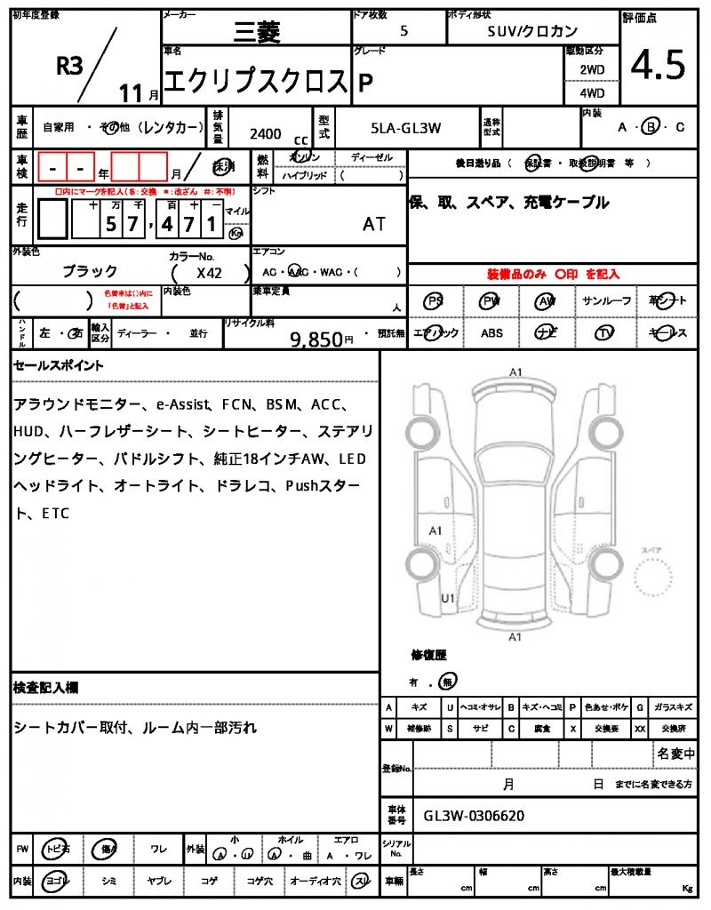 Ref:AUX-21344297 MITSUBISHI ECLIPSE CROSS 2021 - Image 7