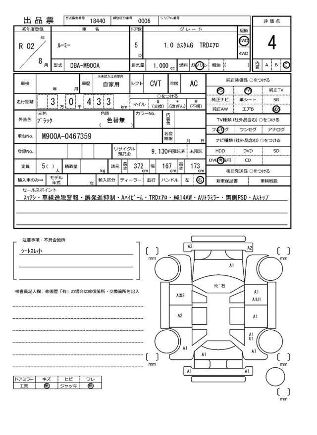 Ref:AUX-21344486 TOYOTA ROOMY 2020 21 Ref:AUX-21344486 TOYOTA ROOMY 2020 - Image 21
