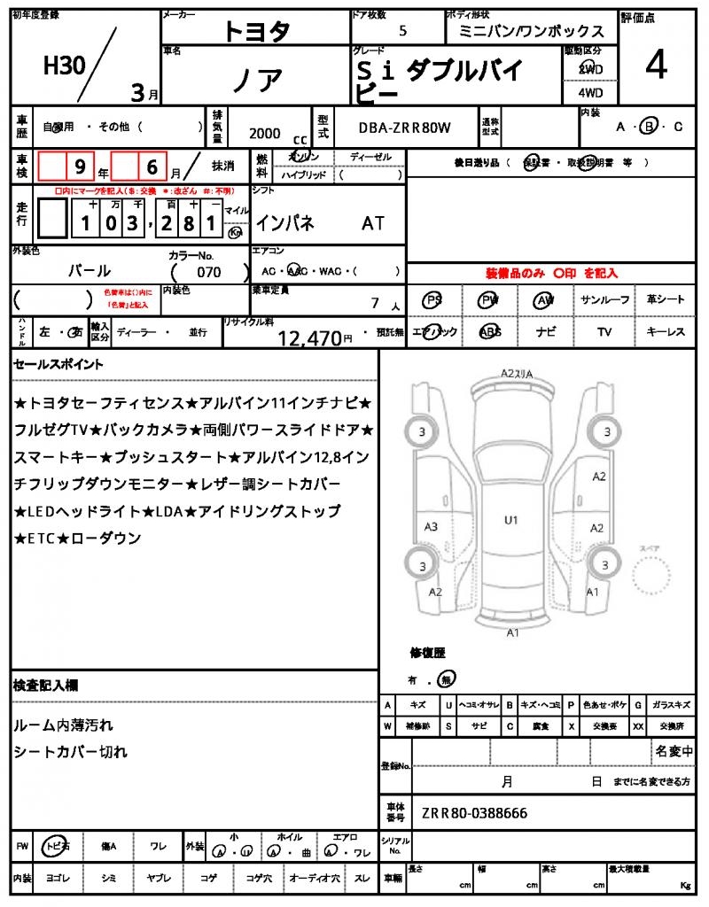 Ref:AUX-21344546 TOYOTA NOAH 2018 - Image 16