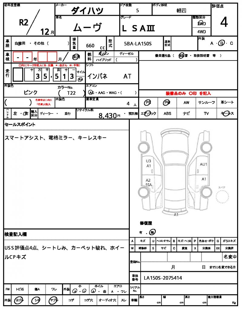 Ref:AUX-21344882 DAIHATSU MOVE 2020 - Image 7